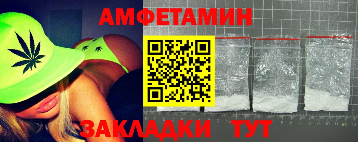 Амфетамин Premium Железноводск