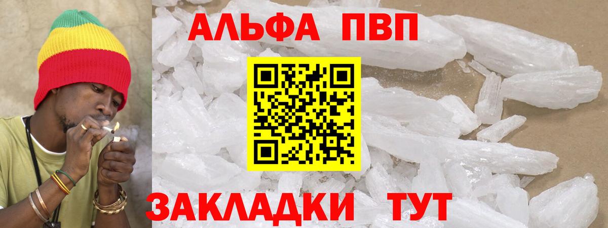 A-PVP СК КРИС  Alfa_PVP мука  Вход с VPN  Железноводск  А ПВП крисы CK 