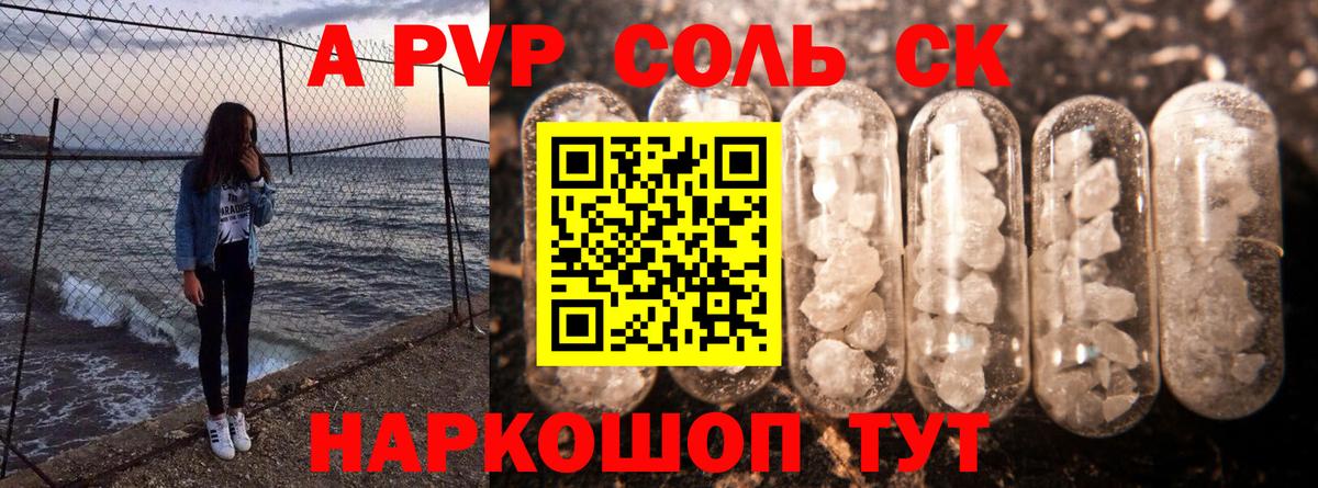 APVP VHQ Железноводск