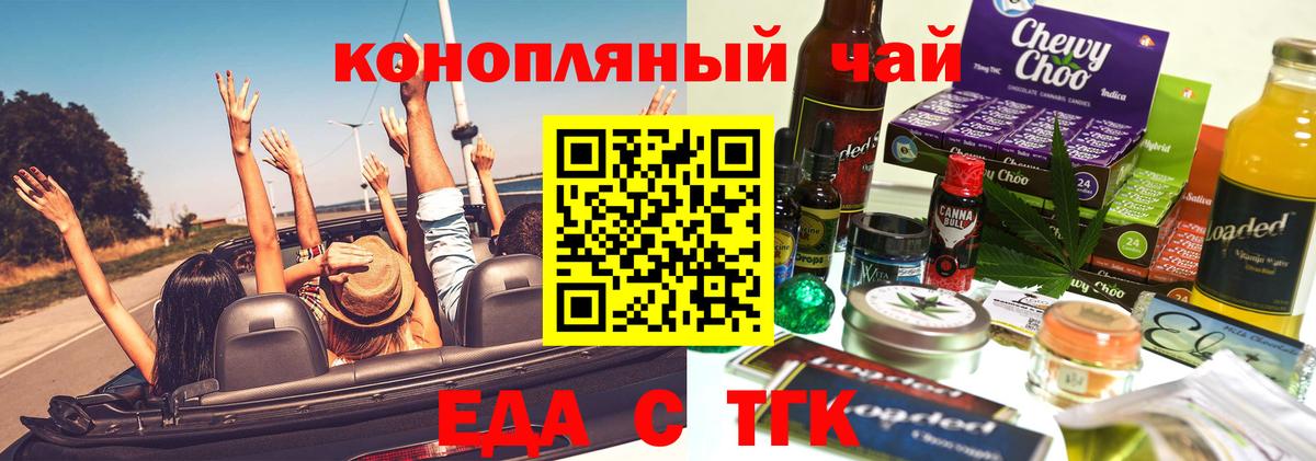 Canna-Cookies конопля  Вход с VPN  Железноводск 