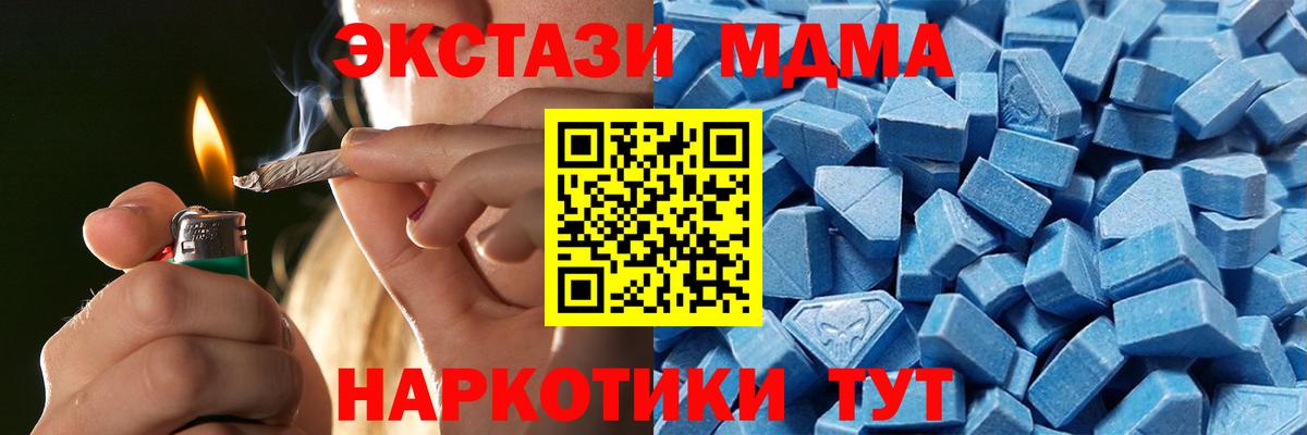 ЭКСТАЗИ ешки  ЭКСТАЗИ XTC  Вход с VPN  как найти закладки  Железноводск 
