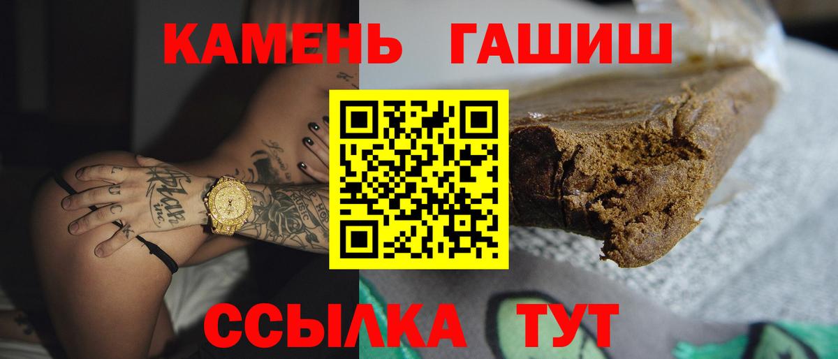 ГАШ  Вход с VPN  Железноводск  ГАШ индика сатива 