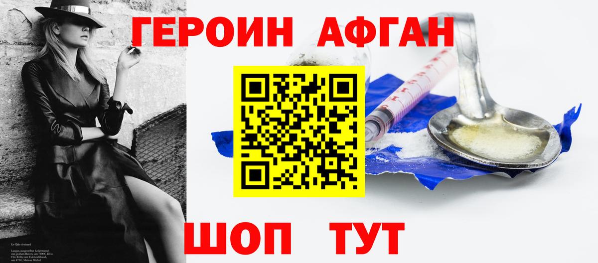 Железноводск  Героин хмурый  Вход с VPN 