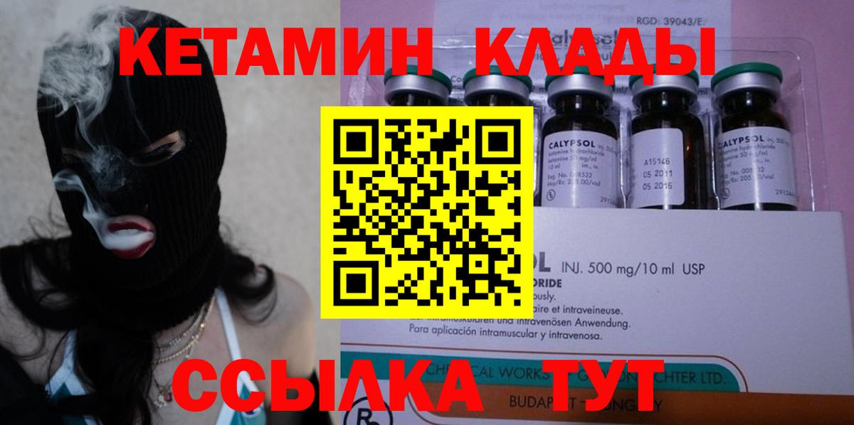 КЕТАМИН ketamine Железноводск