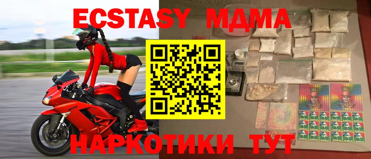 MDMA Molly Железноводск