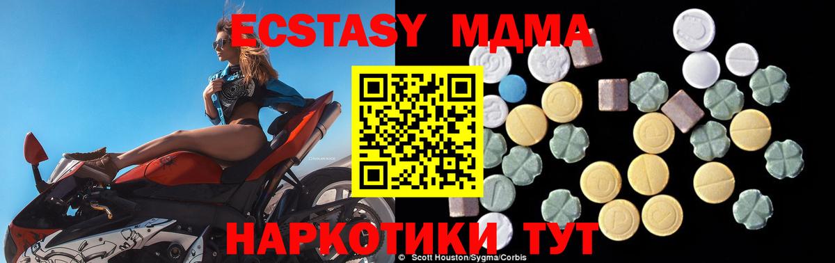 МДМА молли  MDMA  Вход с VPN  Железноводск  МДМА Molly 