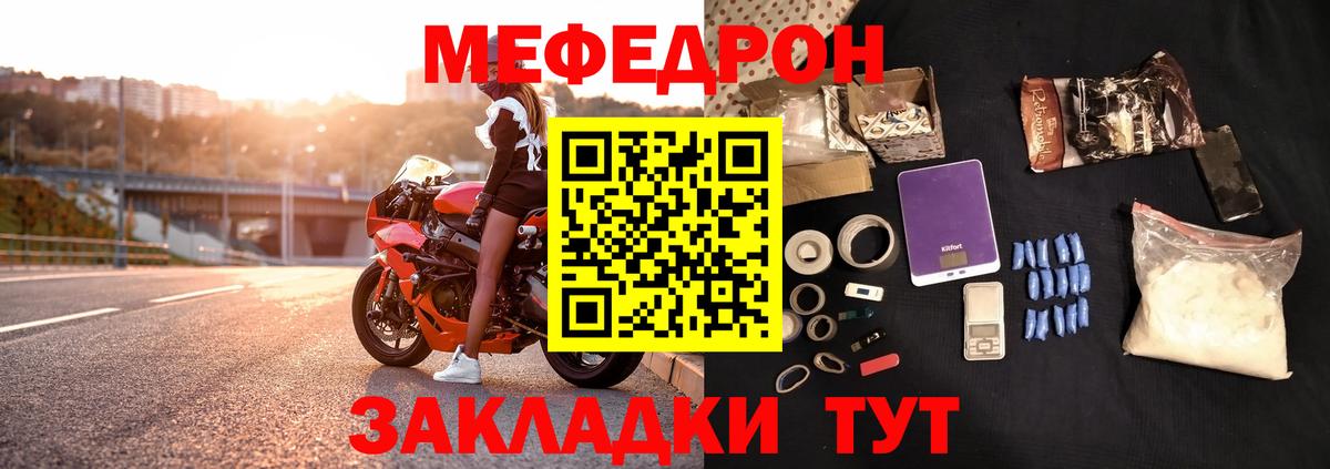МЯУ-МЯУ мяу мяу  Вход с VPN  Железноводск  где купить наркоту  МЯУ-МЯУ mephedrone 
