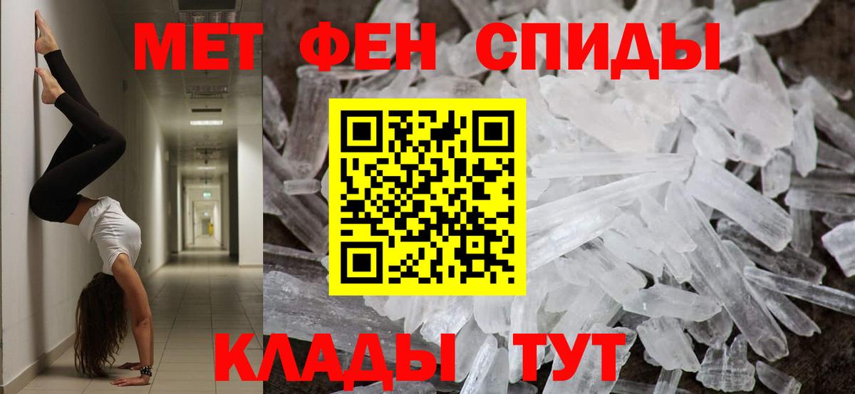 МЕТАМФЕТАМИН витя Железноводск