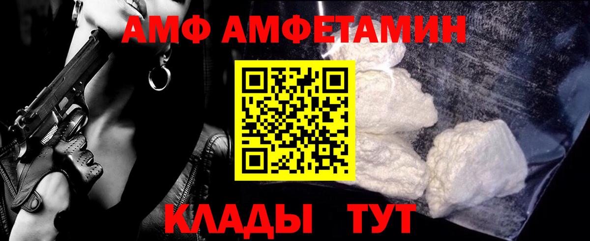 Железноводск  Метамфетамин пудра  МЕТАМФЕТАМИН  Вход с VPN 