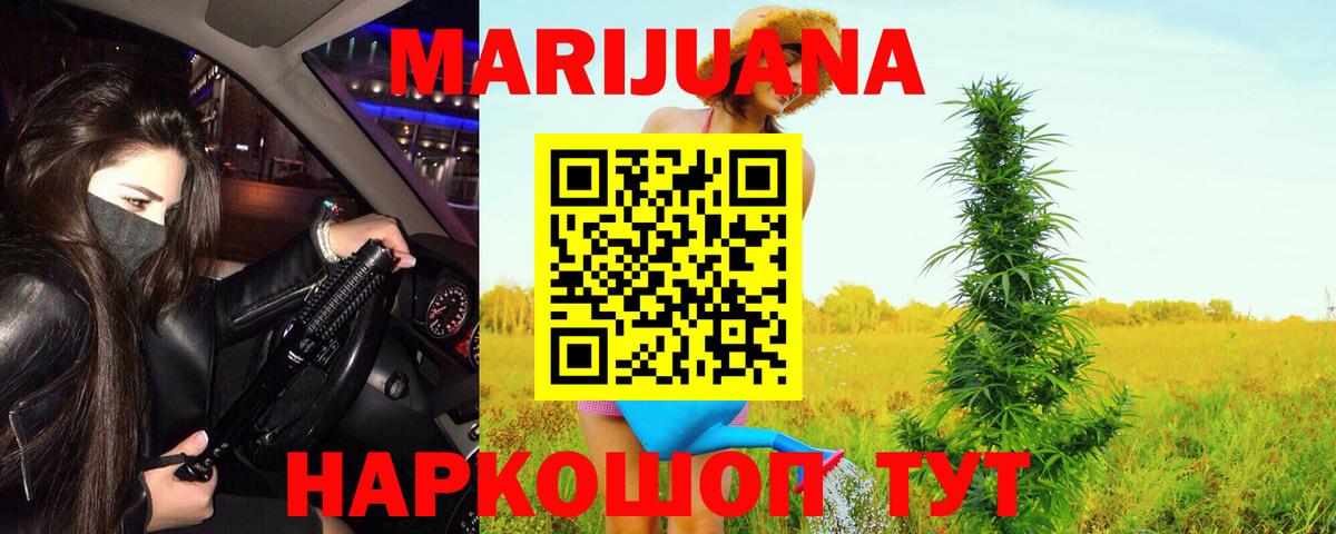 Каннабис Amnesia  МАРИХУАНА White Widow  Вход с VPN  МАРИХУАНА White Widow  Железноводск 